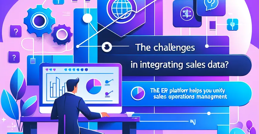 销售数据难整合？ERP 平台帮你统一销售业务管理​